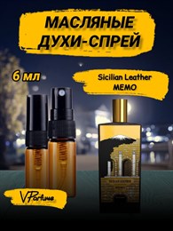 Memo Sicilian Leather духи спрей масляные пробники  (6 мл) СИЦИЛИЯ_6_S