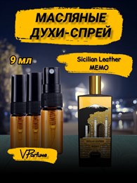 Memo Sicilian Leather духи спрей масляные пробники  (9 мл) СИЦИЛИЯ_9_S