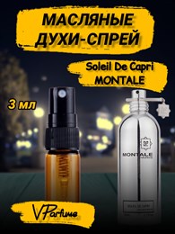 Масляные духи-спрей Montale Soleil De Capri (3 мл) ДЕКАРП_3_S