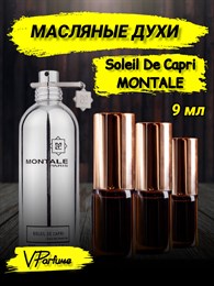 Масляные духи Montale Soleil De Capri (9 мл) ДЕКАРП_9_VP