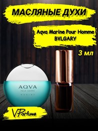 Масляные духи Bvlgary Aqva Marine (3 мл) АКВАМАРИНЭ_3_VP