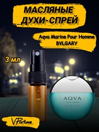 Масляные духи-спрей Bvlgary Aqva Marine (3 мл) АКВАМАРИНЭ_3_S