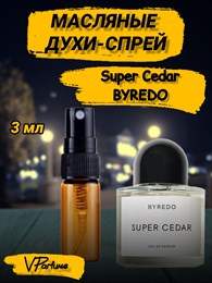 Масляные духи-спрей Byredo Super Cedar (3 мл) СУПЕРСЕД_3_S