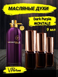 Масляные духи Montale Dark Purple (9 мл)