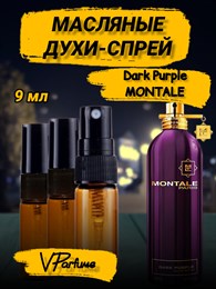 Масляные духи-спрей Montale Dark Purple (9 мл) ДАРКПЕПЛ_9_S