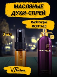 Масляные духи-спрей Montale Dark Purple (3 мл) ДАРКПЕПЛ_3_S