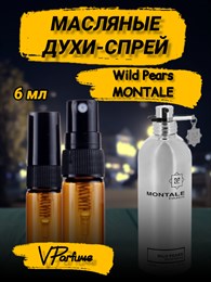 Масляные духи-спрей Montale Wild Pears (6 мл) ВИЛД_6_S