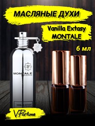 Масляные духи Montale Vanilla Extasy (6 мл) ВАНЕКСТ_6_VP