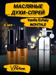 Масляные духи-спрей Montale Vanilla Extasy (6 мл)
