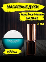 Масляные духи Bvlgary Aqva Pour Homme (3 мл) АКВАПУРХОМ_3_VP