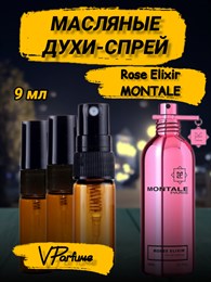 Масляные духи-спрей Montale Roses Elixir (9 мл) ЭЛИКСИР_9_S