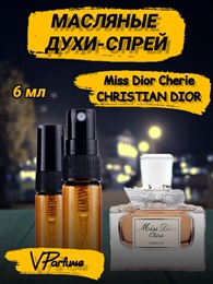 Масляные духи-спрей Miss Dior Cherie (6 мл) ШЕРИ_6_S