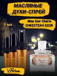 Масляные духи-спрей Miss Dior Cherie (9 мл) ШЕРИ_9_S