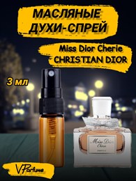 Масляные духи-спрей Miss Dior Cherie (3 мл) ШЕРИ_3_S