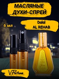 Масляные духи-спрей Al Rehab Dalal (6 мл)