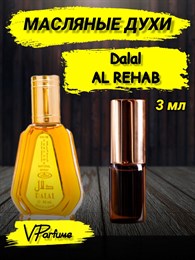 Масляные духи Al Rehab Dalal (3 мл) ДАЛАЛ_3_VP