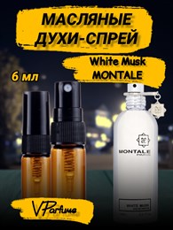 Масляные духи-спрей Montale White Musk (6 мл) ВАЙТМАСК_6_S