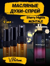 Масляные духи-спрей Montale Starry Nights (9 мл) СТАРНАЙТ_9_S