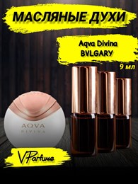 Масляные духи Bvlgari Aqva Divina (9 мл) АВКАДИВА_9_VP