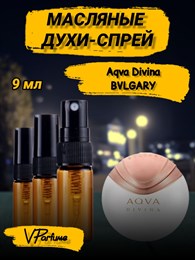 Масляные духи-спрей Bvlgari Aqva Divina (9 мл) АВКАДИВА_9_S