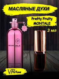 Масляные духи Montale Pretty Fruity (3 мл) ПРЕТТИ_3_VP