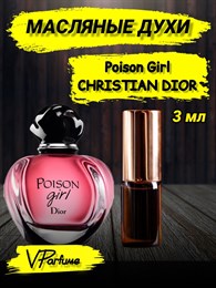 Масляные духи Christian Dior Poison Girl (3 мл) ПОИСОН_3_VP