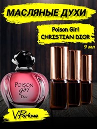 Масляные духи Christian Dior Poison Girl (9 мл) ПОИСОН_9_VP