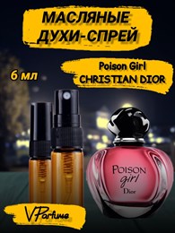 Масляные духи-спрей Christian Dior Poison Girl (6 мл)