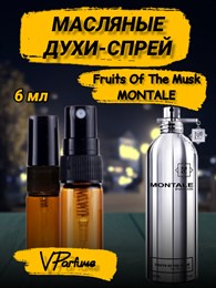 Масляные духи-спрей Montale Fruits Of The Musk (6 мл) ФРУТС_6_S