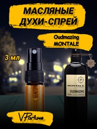 Масляные духи-спрей Montale Oudmazing (3 мл) АУДМАЗИНГ_3_S