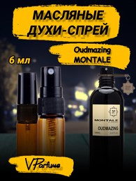 Масляные духи-спрей Montale Oudmazing (6 мл) АУДМАЗИНГ_6_S