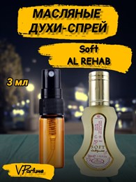 Масляные духи-спрей Al Rehab Soft (3 мл) СОФТ_3_S