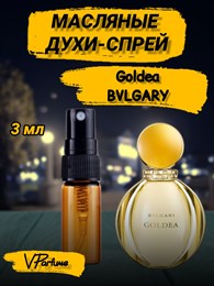 Масляные духи-спрей Bvlgary Goldea (3 мл)