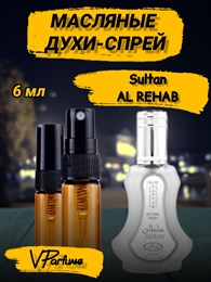 Масляные духи-спрей Al Rehab Sultan (6 мл)