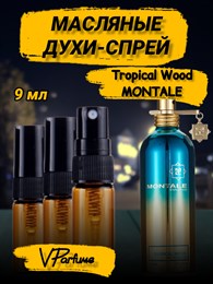 Масляные духи-спрей Montale Tropical Wood (9 мл) ТРОПИКАЛ_9_S