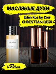 Масляные духи Christian Dior Eden Ros (6 мл)