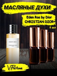 Масляные духи Christian Dior Eden Ros (9 мл) РОЗДИОР_9_VP