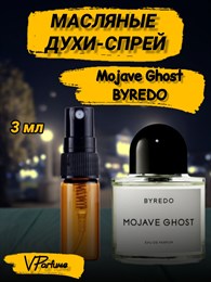Масляные духи-спрей Byredo Mojave Ghost (3 мл)