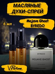 Масляные духи-спрей Byredo Mojave Ghost (6 мл)