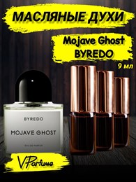 Масляные духи Byredo Mojave Ghost (9 мл) ГОСТ_9_VP