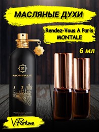 Масляные духи Montale Rendez-Vous A Paris (6 мл) РАНДЕВУ_6_VP