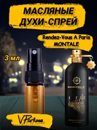 Масляные духи-спрей Montale Rendez-Vous A Paris (3 мл) РАНДЕВУ_3_S