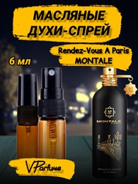 Масляные духи-спрей Montale Rendez-Vous A Paris (6 мл)