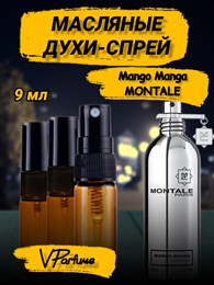 Масляные духи-спрей Montale Mango Manga (9 мл) МОНМАНГО_9_S