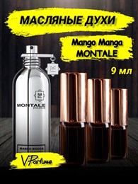 Масляные духи Montale Mango Manga (9 мл) МОНМАНГО_9_VP