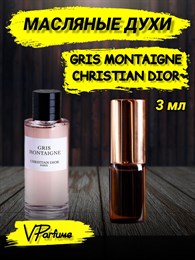 Масляные духи Christian Dior GRIS MONTAIGNE (3 мл) ГРИС_3_VP