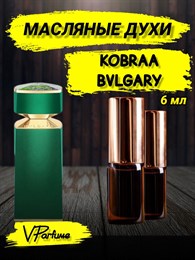 Масляные духи Bvlgary Kobraa (6 мл) КОБРА_6_VP