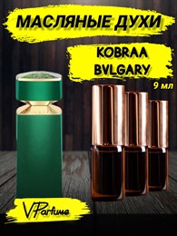 Масляные духи Bvlgary Kobraa (9 мл) КОБРА_9_VP