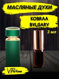 Масляные духи Bvlgary Kobraa (3 мл) КОБРА_3_VP