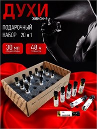 Духи масляные стойкие набор пробников 20 шт НАБОР_3_VP